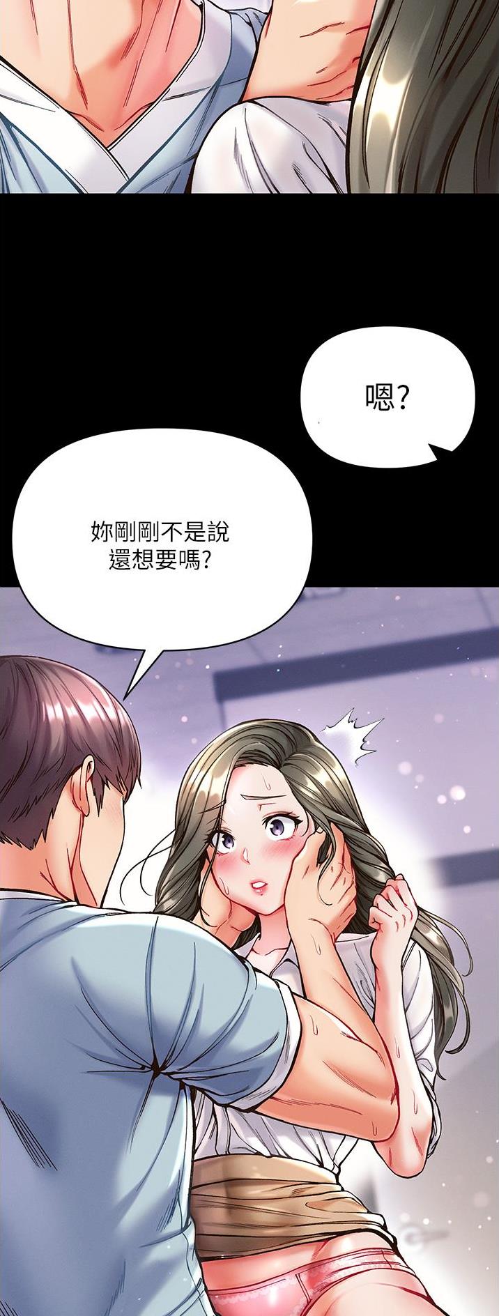 弟子规全文诵读大全漫画,第31话1图