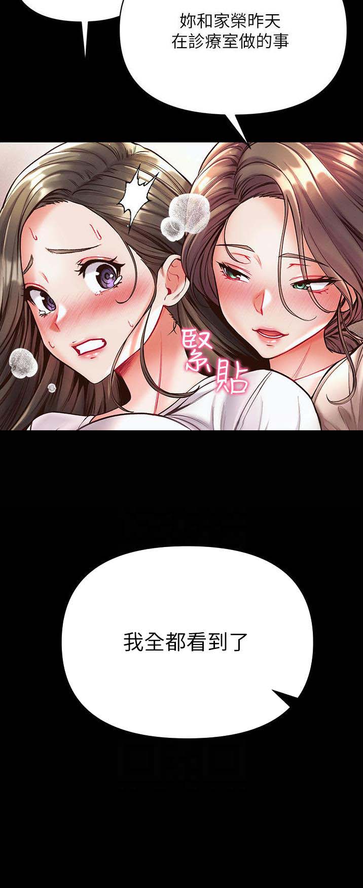 弟子圣手漫画,第36话1图