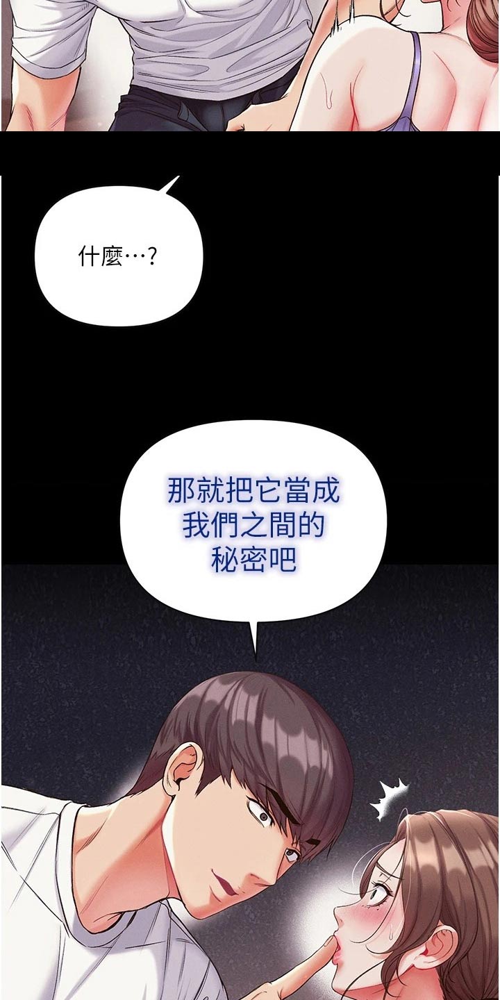 弟子规全文诵读大全漫画,第21话2图