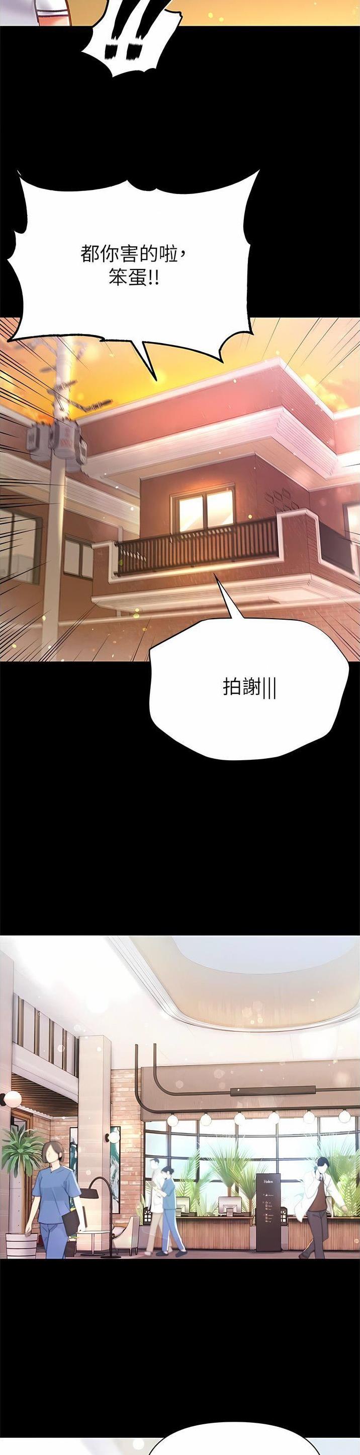 笛子声漫画,第64话1图