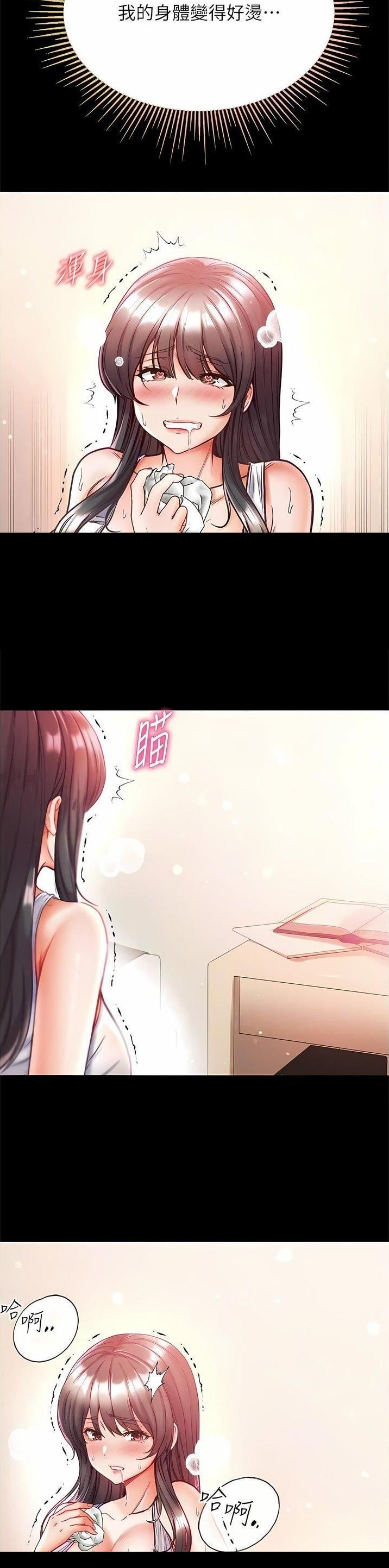 弟子圣手漫画,第60话1图
