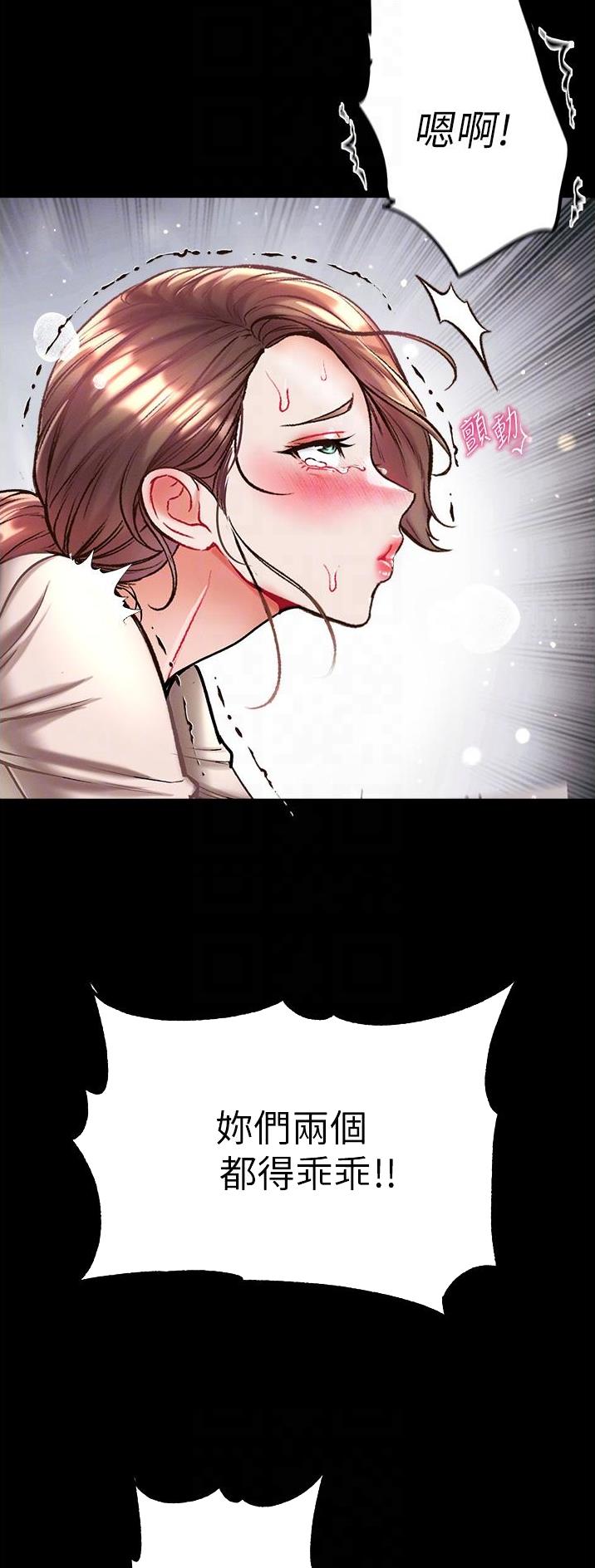 弟子圣手漫画,第38话1图