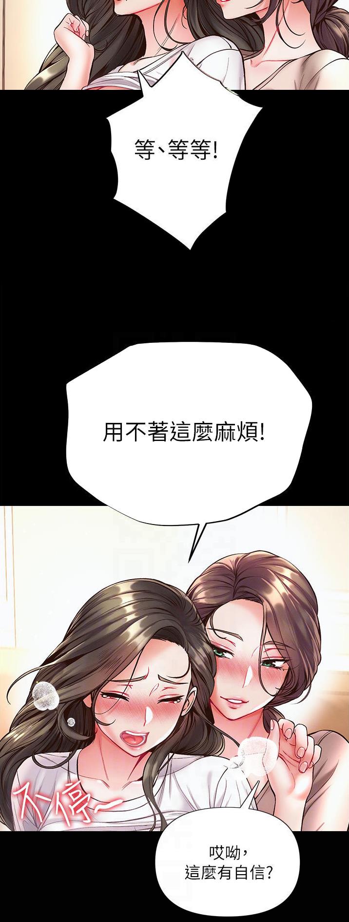 弟子规手抄报漫画,第37话2图