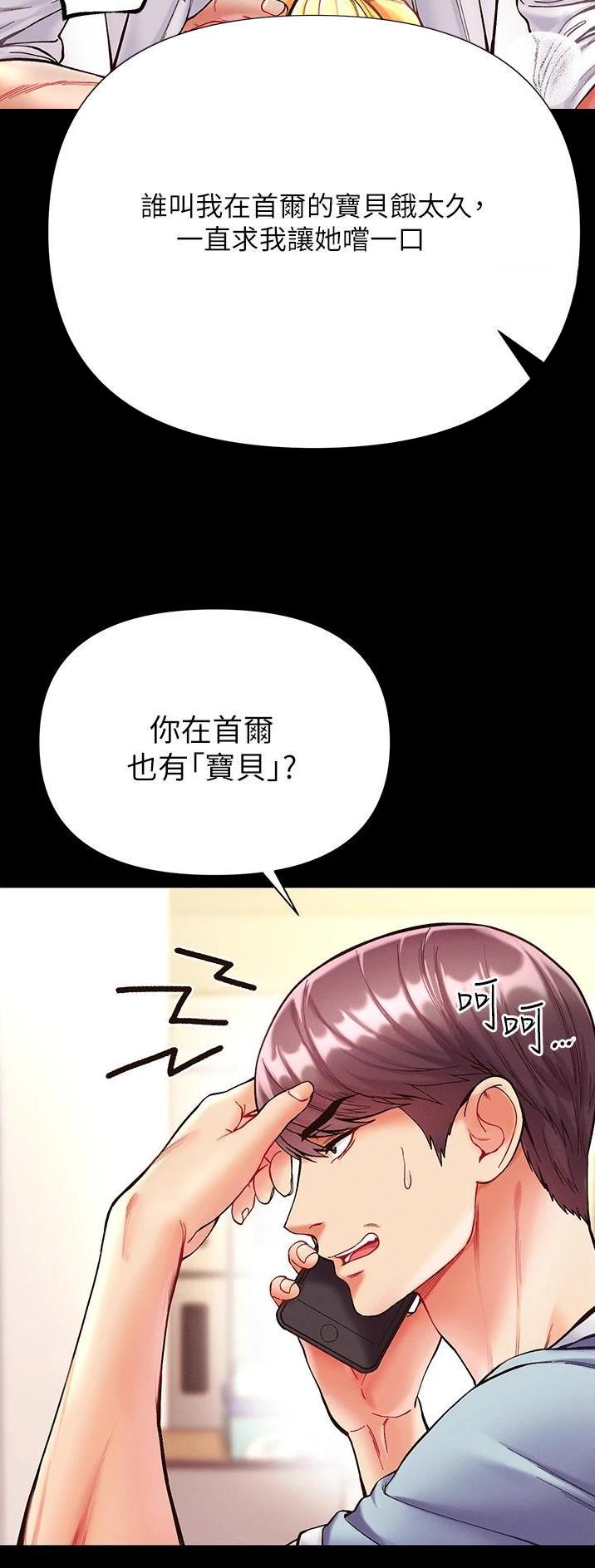 弟子圣手漫画,第35话1图