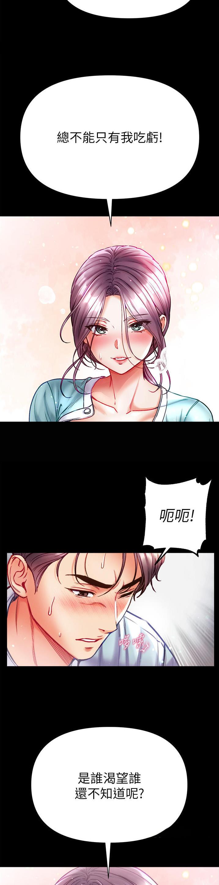 弟子圣手70话免费观看下拉式快看漫画,第48话1图