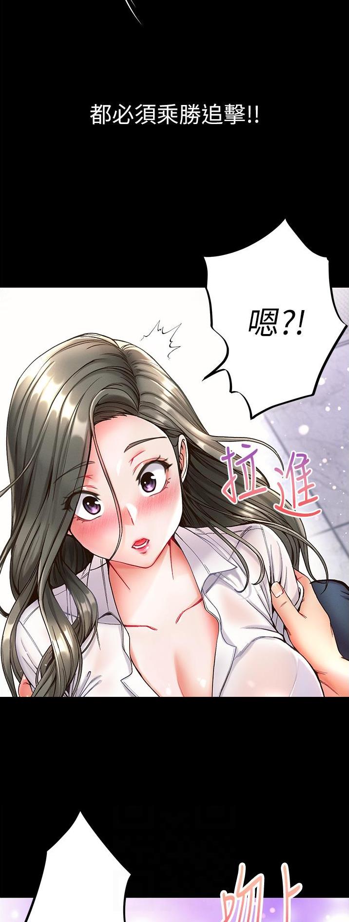 弟子圣手漫画,第31话2图