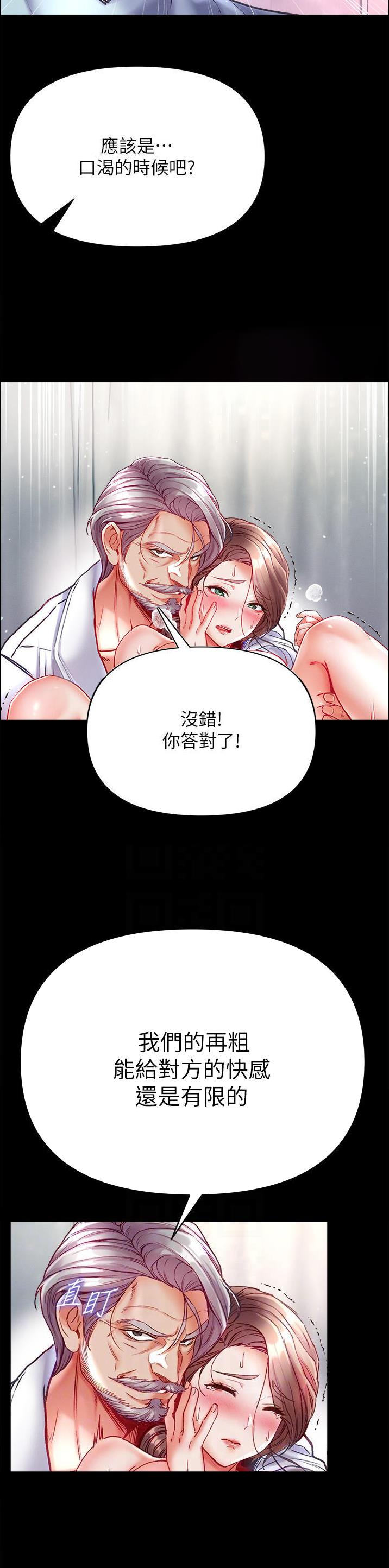 弟子规解释及译文漫画,第51话1图