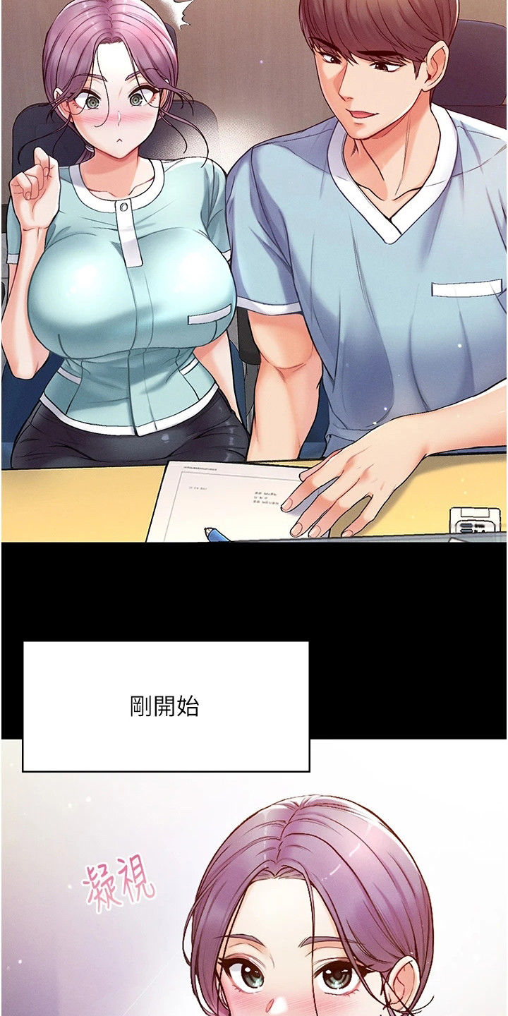 弟子圣手漫画,第10话2图