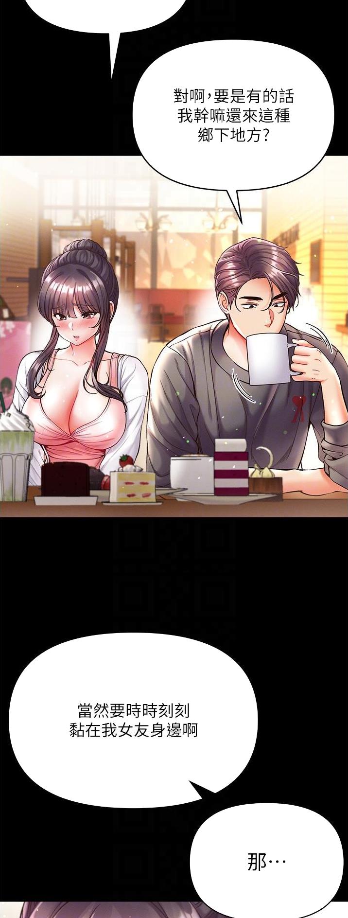 弟子圣手漫画,第42话1图