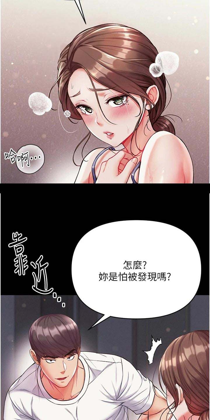 弟子规全文诵读大全漫画,第21话1图