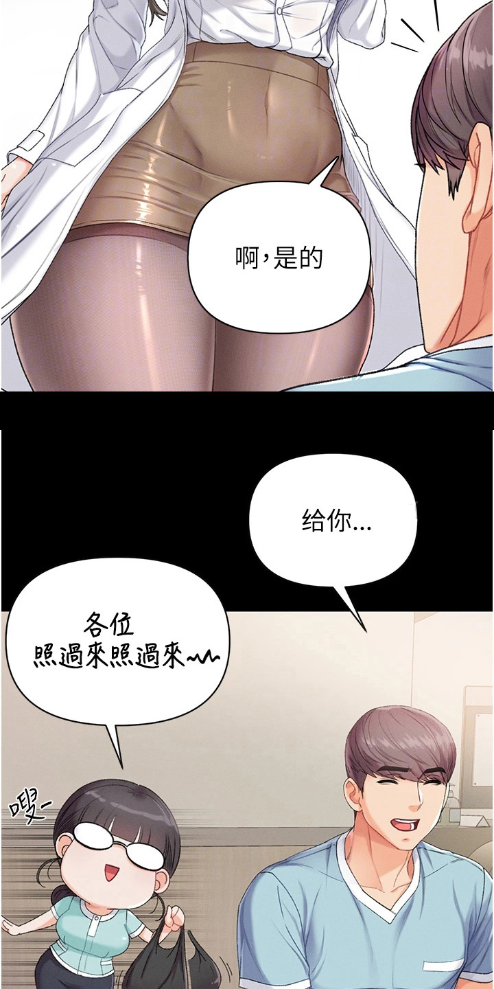 弟子成圣复活漫画,第15话1图