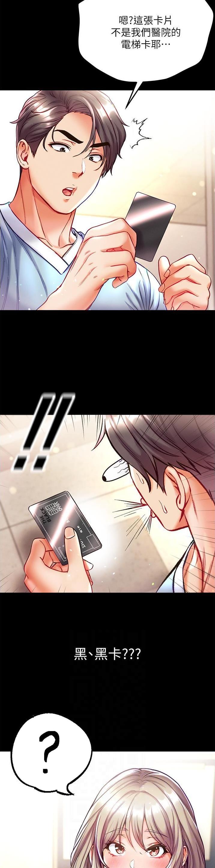 弟子圣手漫画,第58话1图