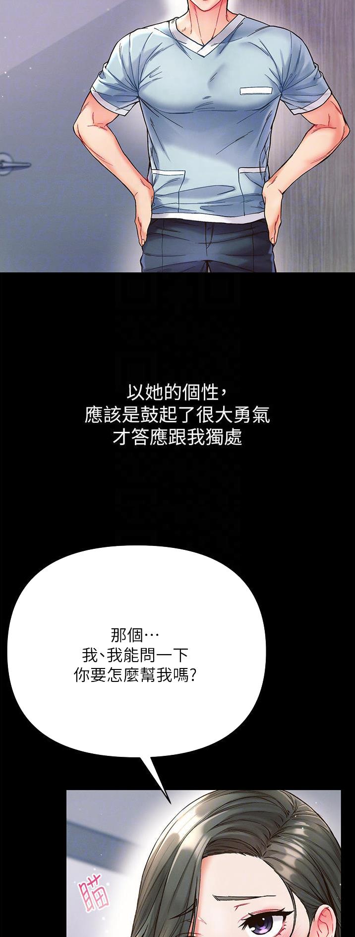 弟子圣手漫画,第27话1图