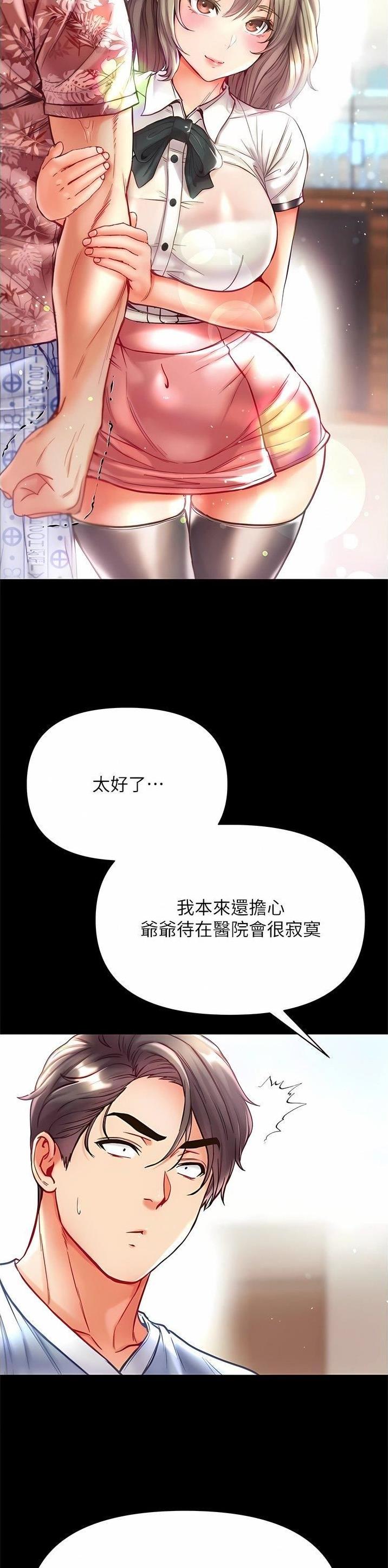 弟子规全文诵读及解释漫画,第59话1图