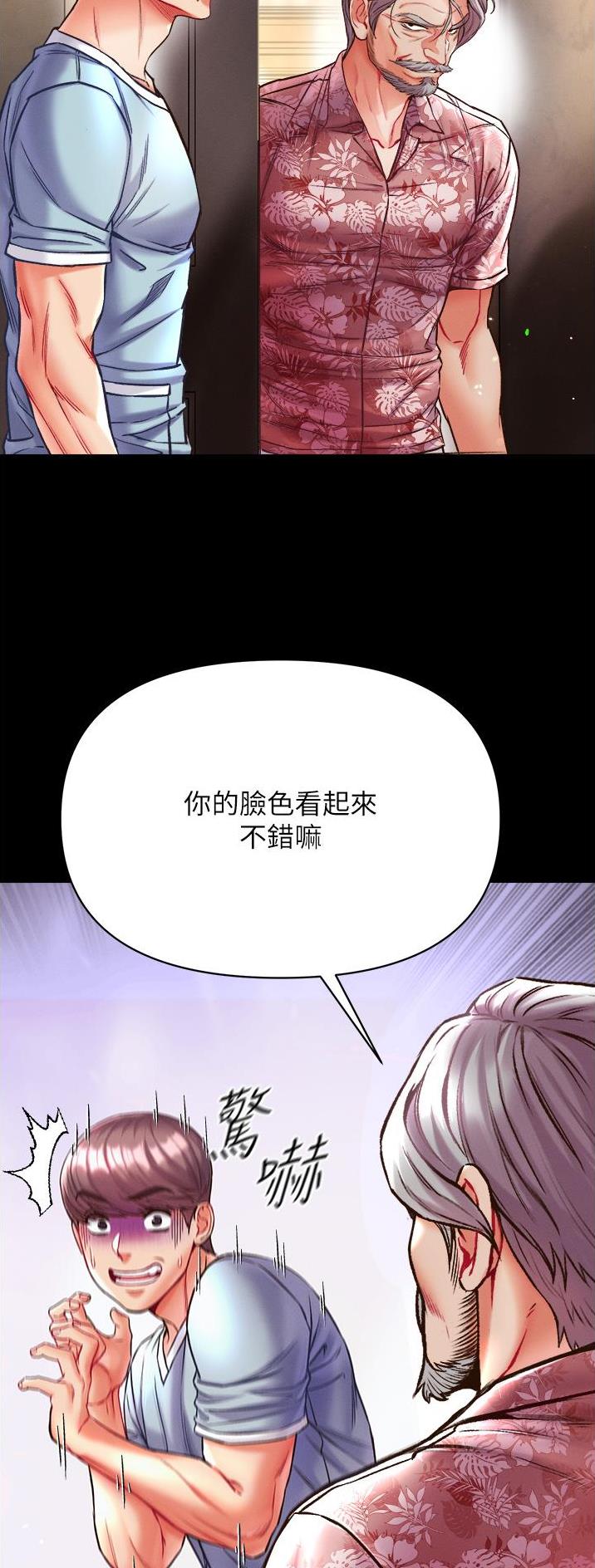 弟子圣手漫画,第38话2图