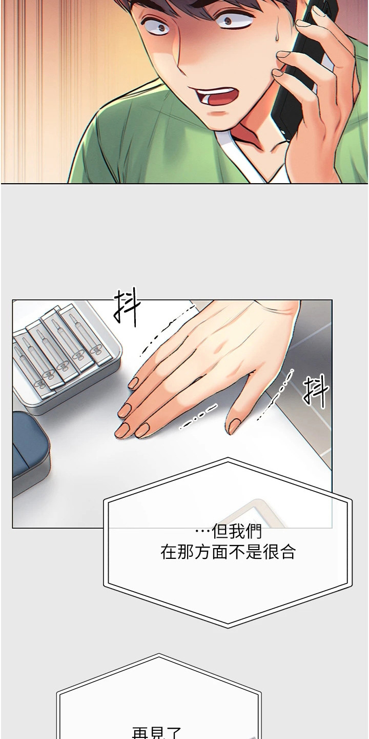 弟子圣手漫画画免费读漫画在线观看下拉式布丁漫画漫画,第1话1图