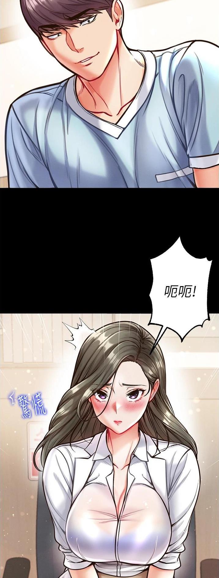 弟子圣手漫画,第26话2图