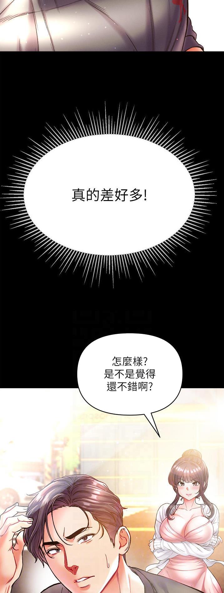 弟子圣手漫画,第41话2图