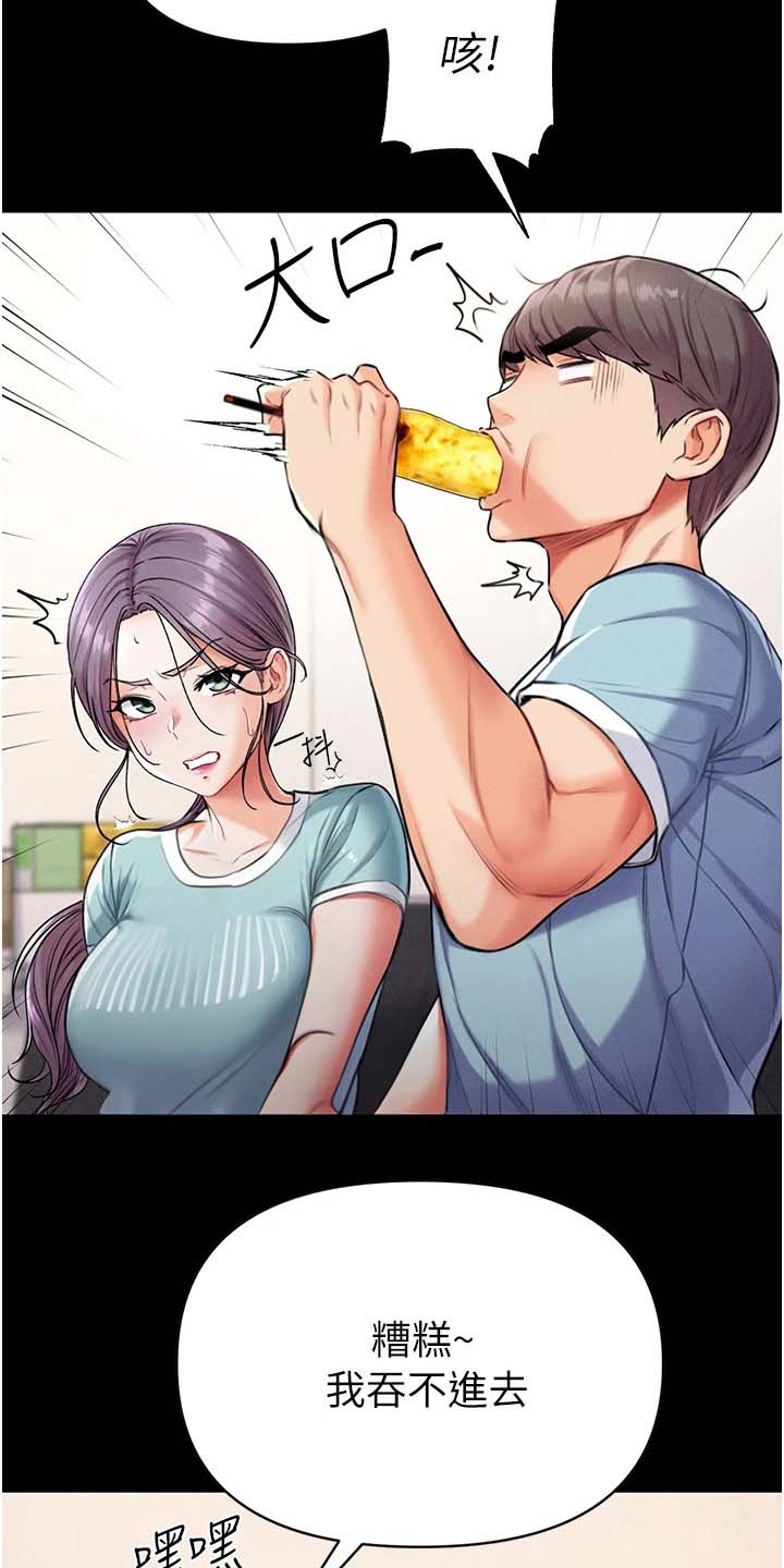 弟子圣手漫画,第15话1图