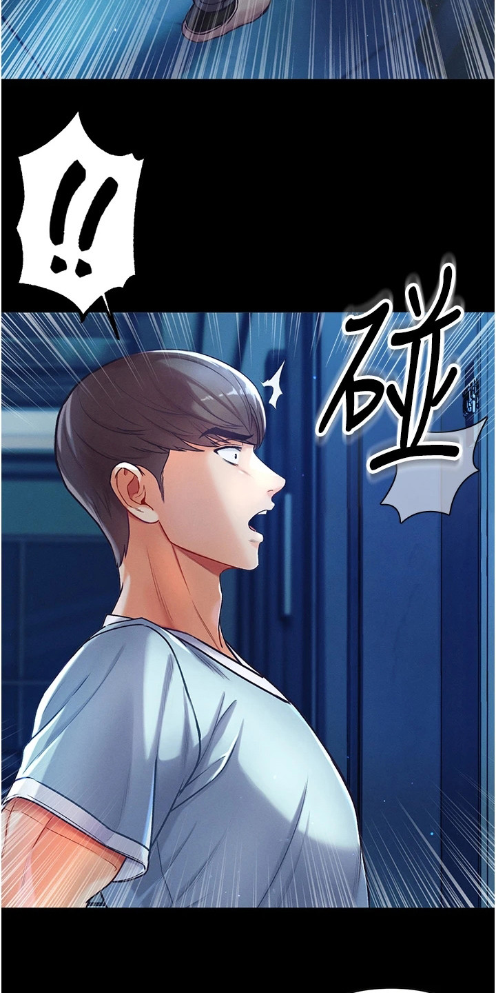 弟子圣手漫画,第5话2图