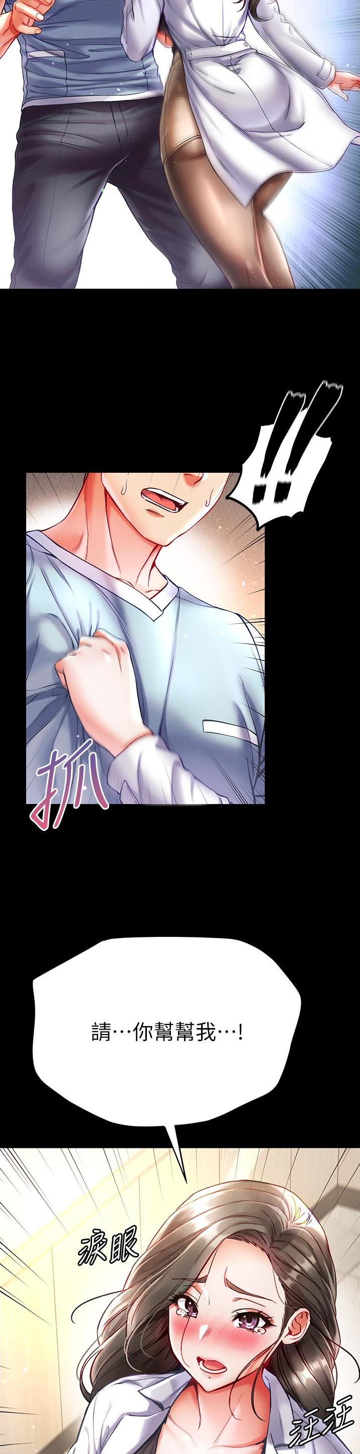 弟子圣手漫画,第53话1图