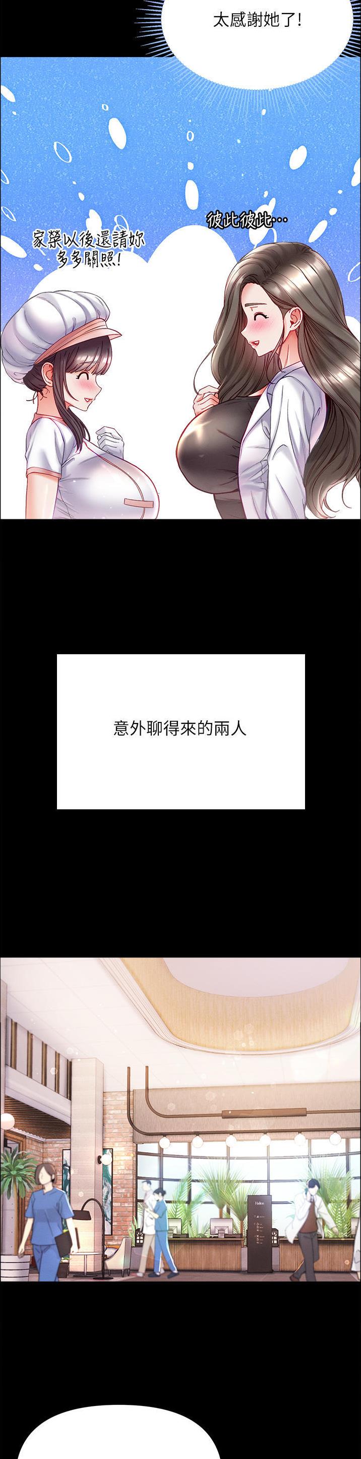 弟子规手抄报漫画,第50话1图