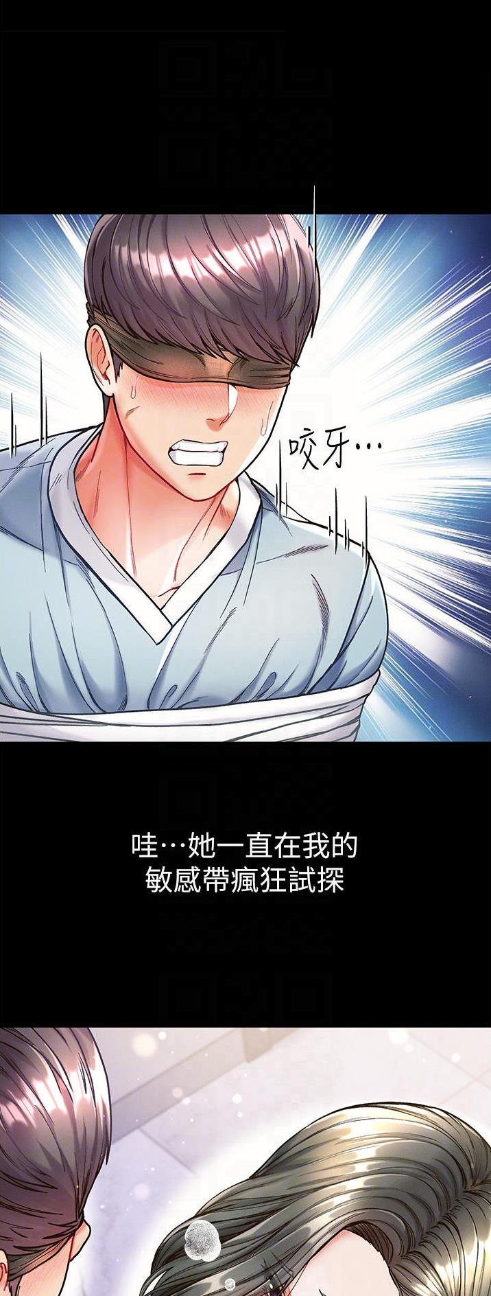 弟子规解释及译文漫画,第29话1图