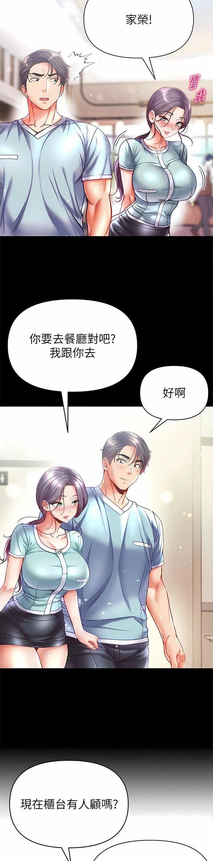 笛子声漫画,第64话2图