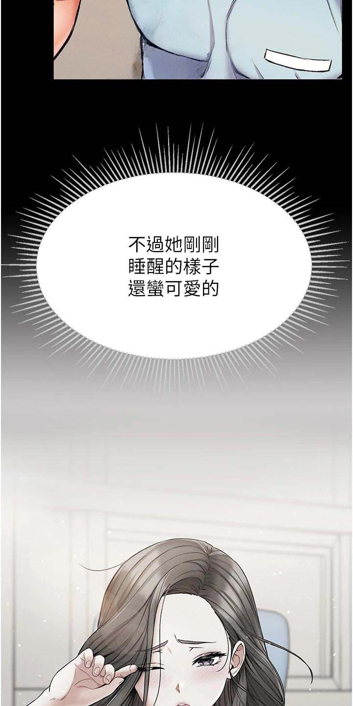 弟子圣手漫画,第18话1图