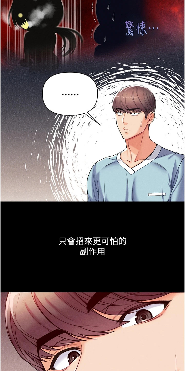 弟子规全文诵读大全漫画,第11话2图