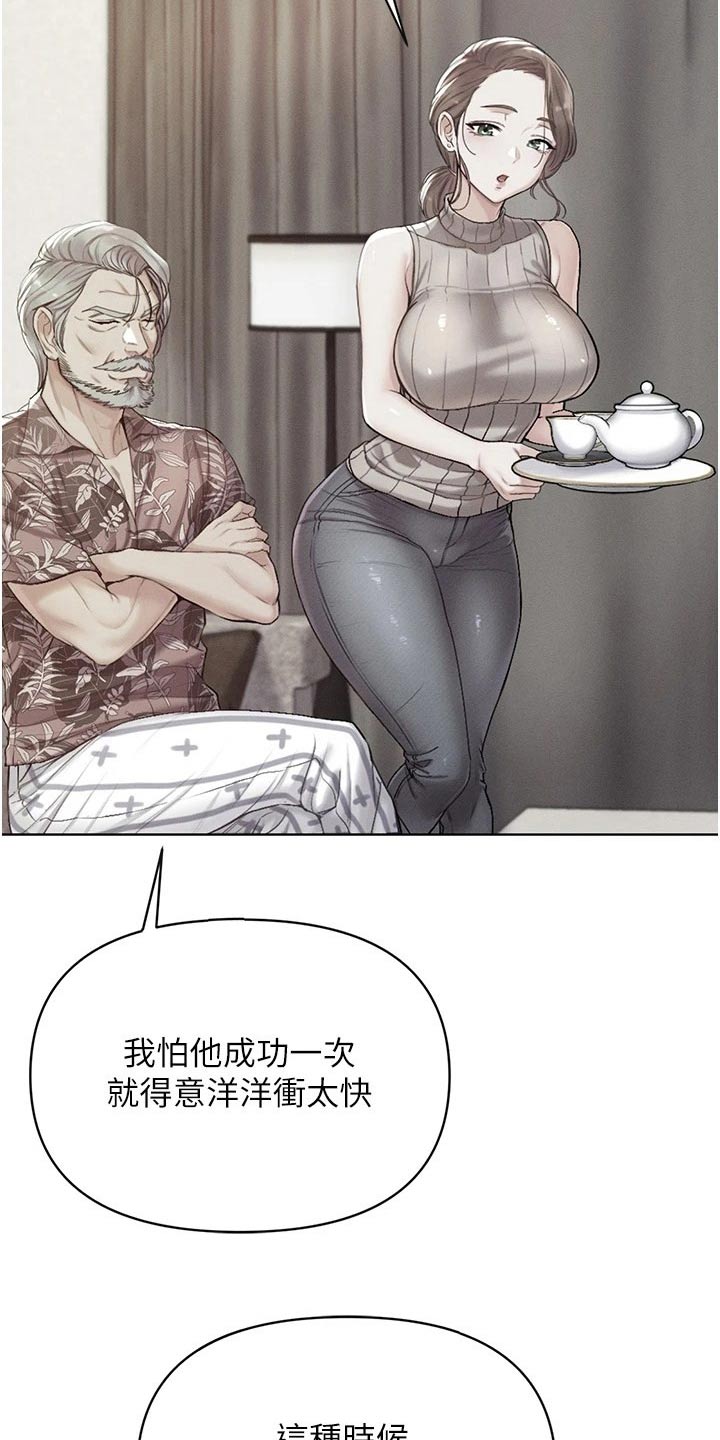 弟子规解释及译文漫画,第21话2图