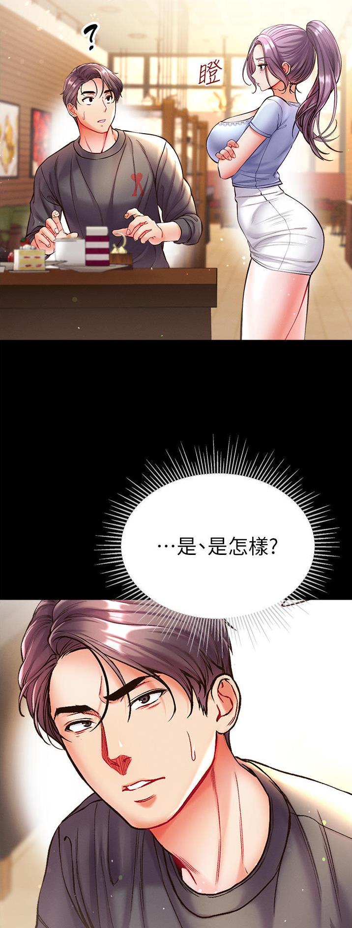 弟子圣手漫画,第42话2图