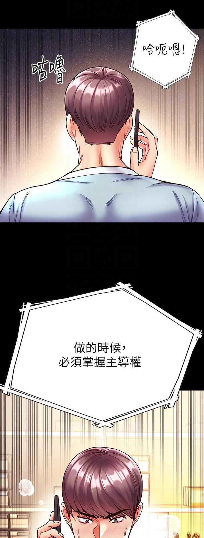 弟子圣手漫画,第35话1图