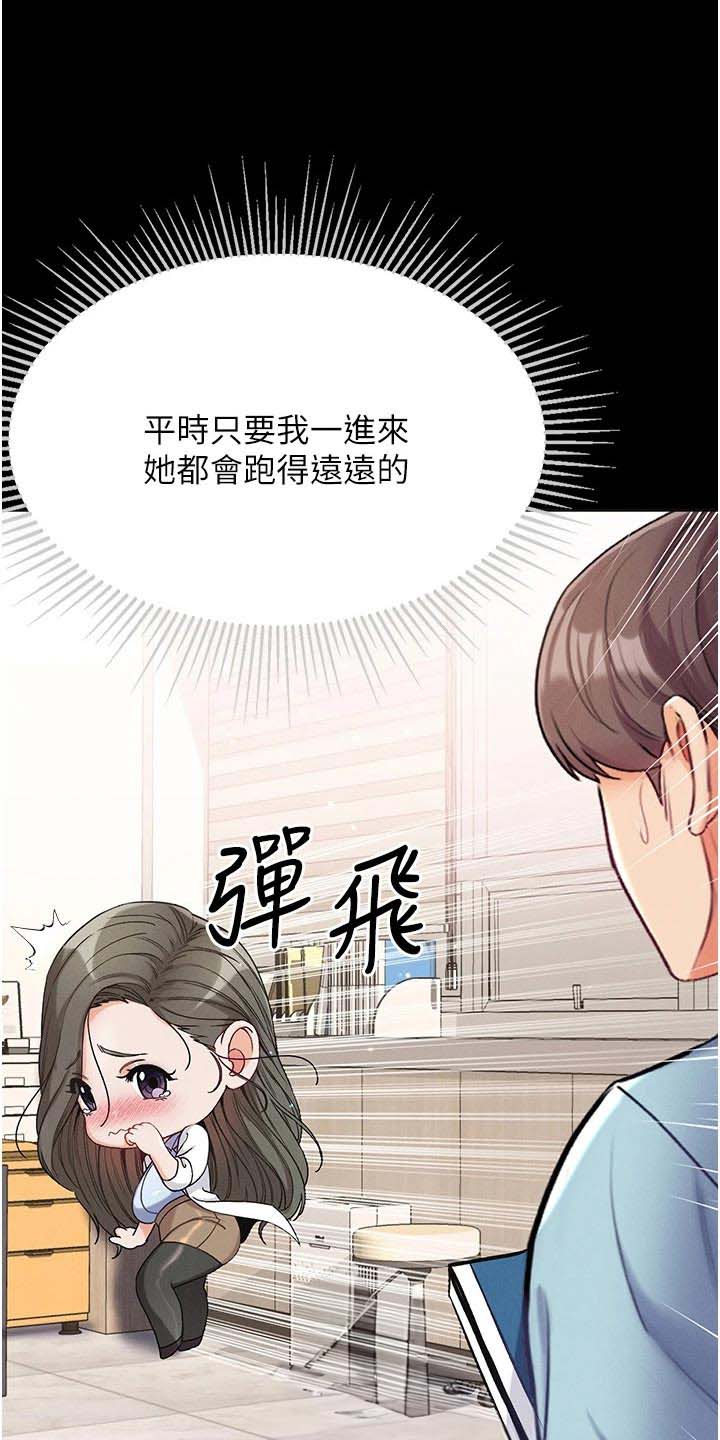 弟子规完全版漫画,第18话1图