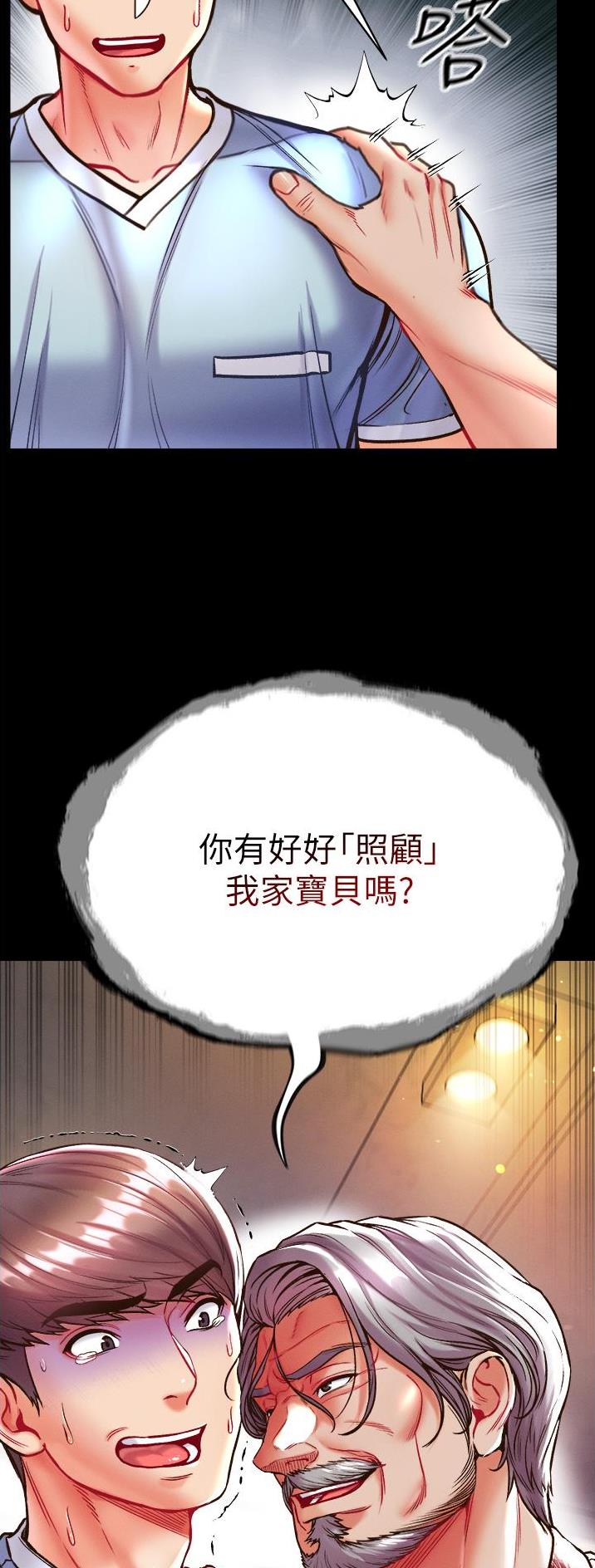 弟子圣手漫画,第38话1图