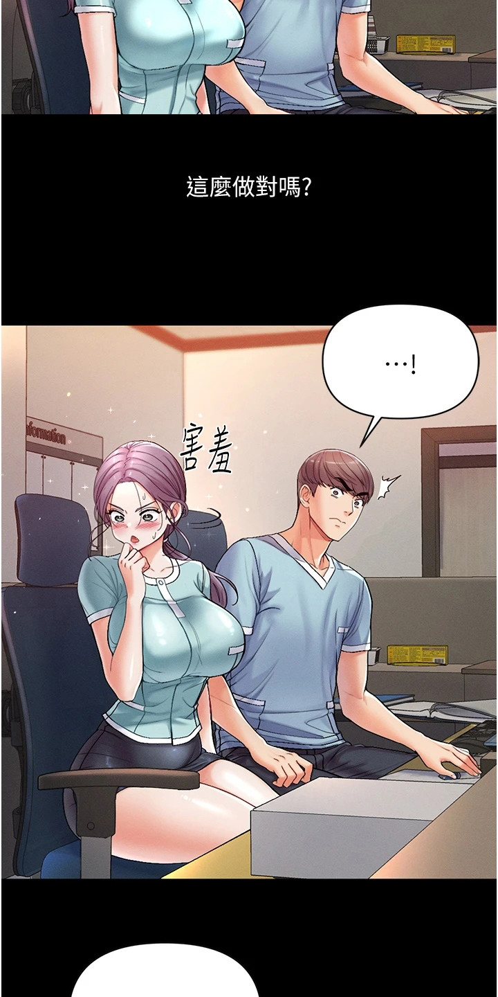 弟子圣手漫画,第10话1图