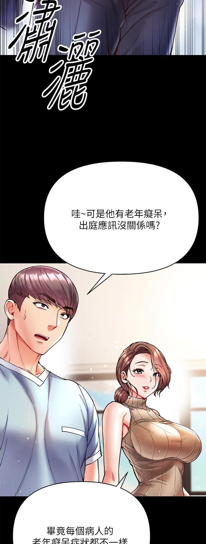 弟子规手抄报漫画,第34话2图