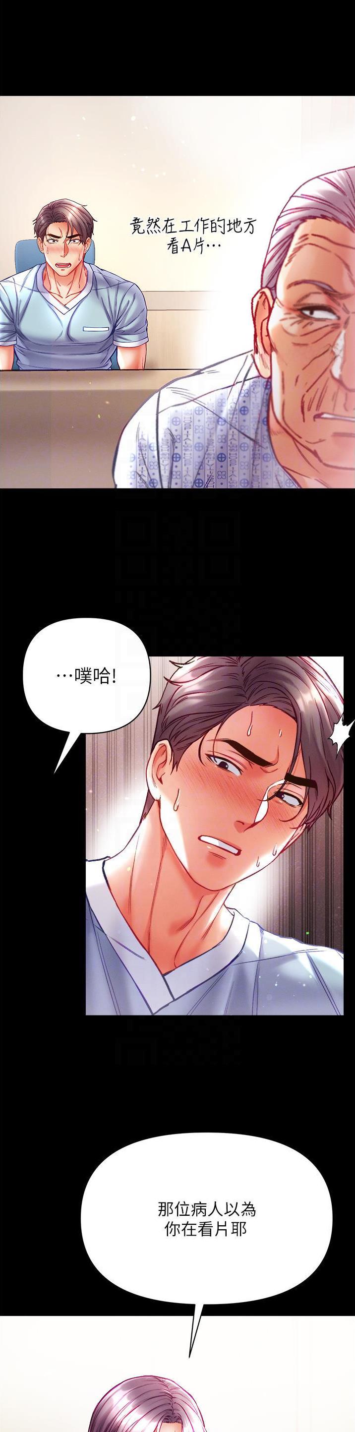 弟子圣手漫画,第49话2图