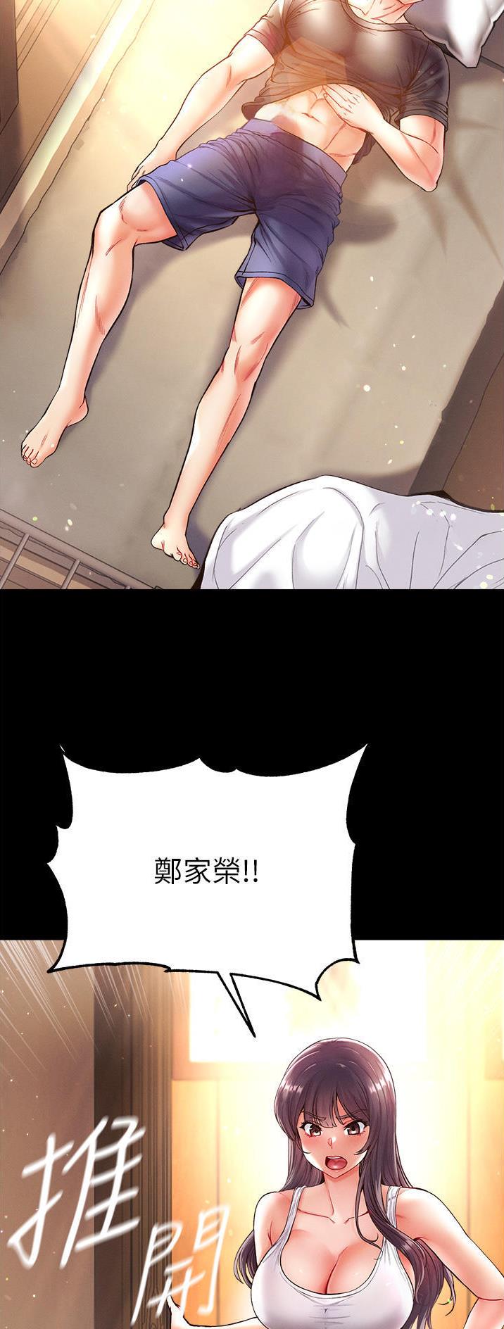 弟子规完全版漫画,第41话2图