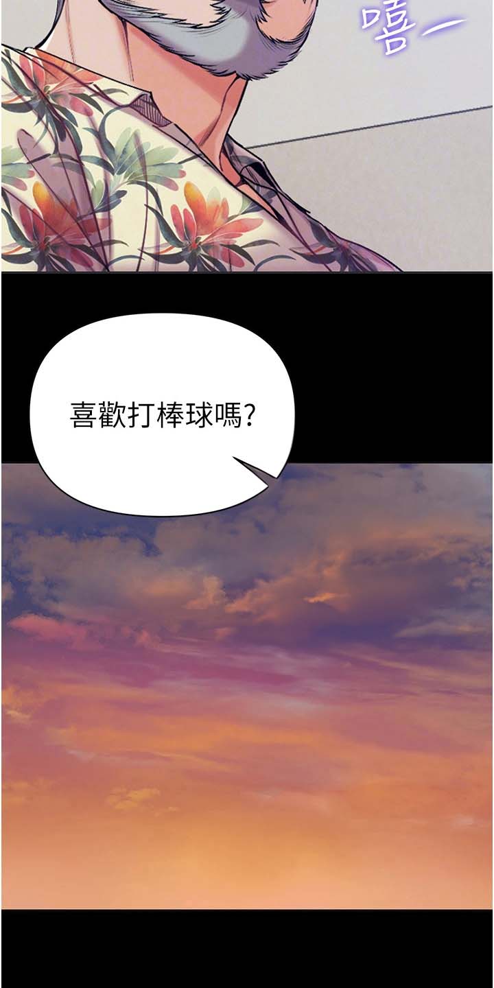 弟子圣手漫画,第14话1图