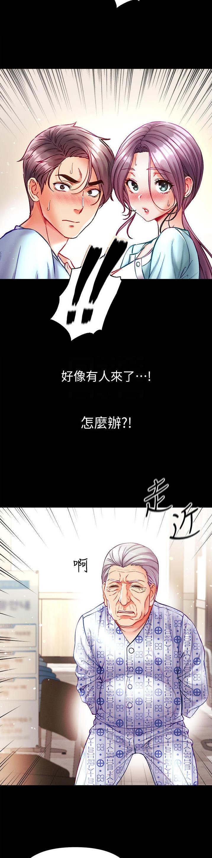 弟子圣手漫画,第48话1图
