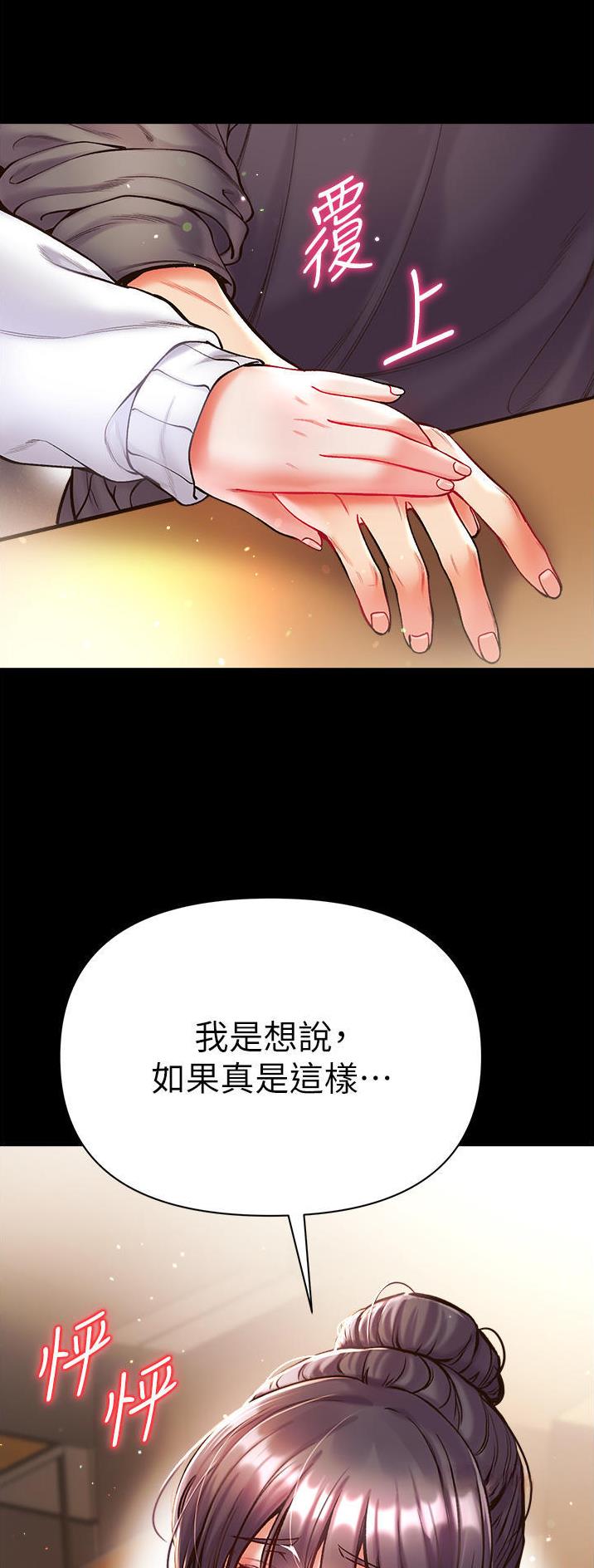 弟子圣手漫画,第42话2图