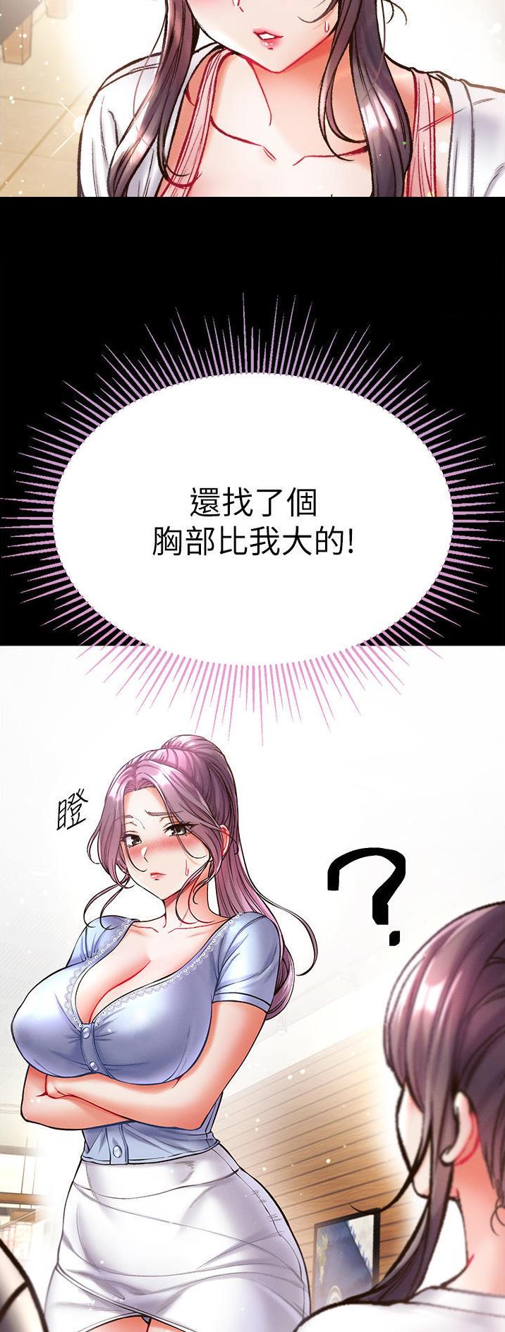 弟子规解释及译文漫画,第43话1图