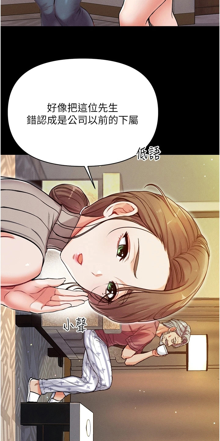 第一大弟子圣手漫画漫画,第9话2图