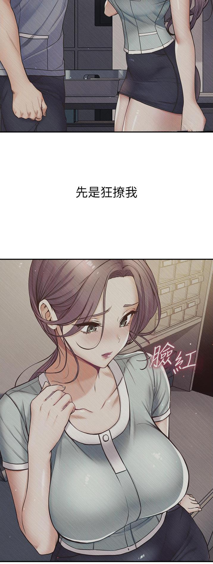 弟子规解释及译文漫画,第43话2图