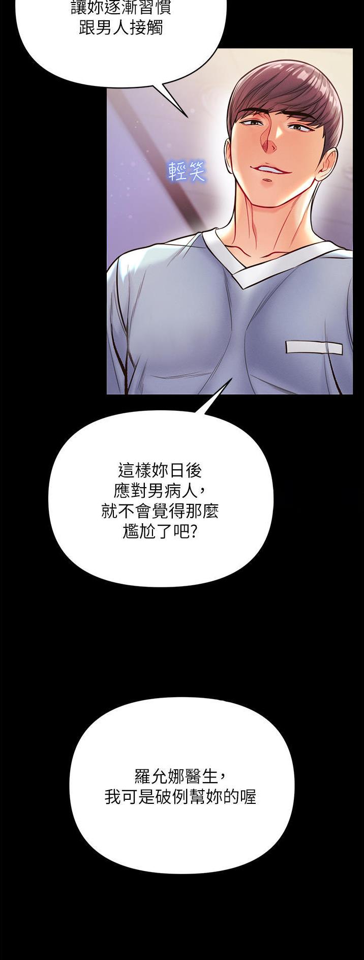 弟子规手抄报漫画,第28话1图