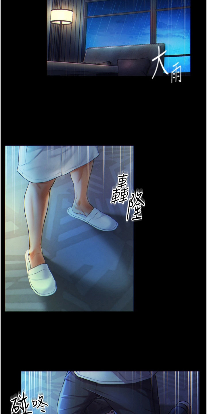 弟子规解释及译文漫画,第1话2图