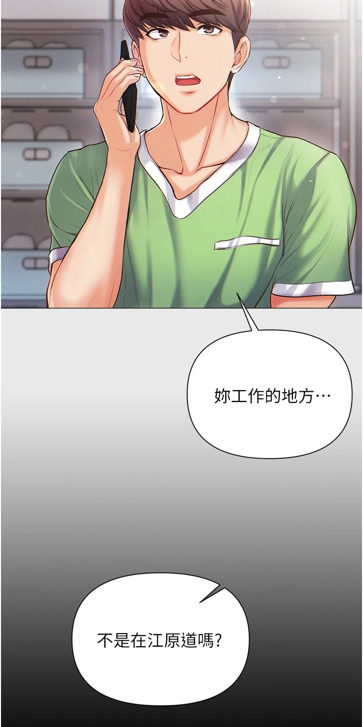 弟子圣手漫画,第2话1图