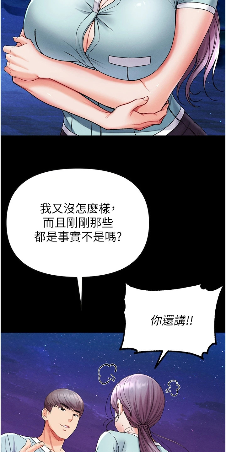 弟子规手抄报漫画,第16话2图