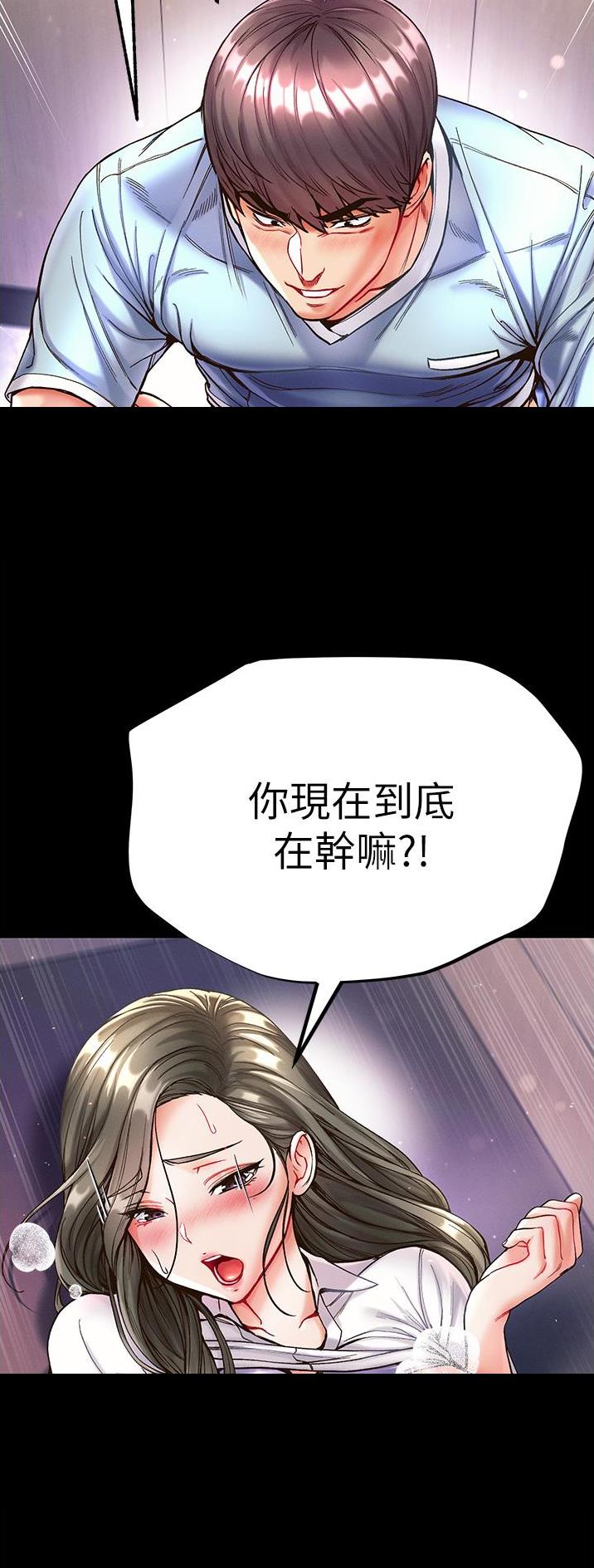 弟子圣手漫画,第31话2图